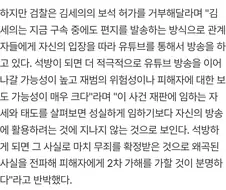 검사가 가세연 김세의 안풀어주는 이유 ㅋㅋ