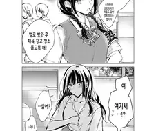 사귀고 나서 변해버린 여자애들.manga