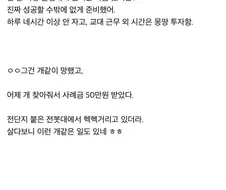 드디어 수익이 생겼다는 웹소설 작가.jpg