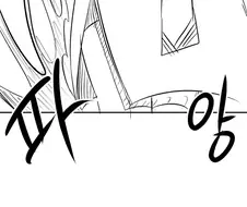 블루아카)블루무협지 흥신소 중편.manhwa