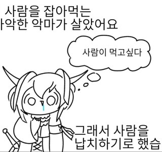 야식 나가서 먹을거 같은 만화