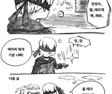니어) 엉덩이를 한번만 때리게 해줘.manhwa