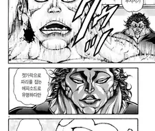 바키) 아니 그러니까 언제 들어오셨냐고요