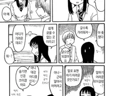 ㄲㅊ가 가려워지는 만화.manga