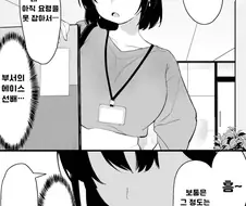 가끔 ㅁㅅㄱㅋ가 나와버리는 선배.manhwa