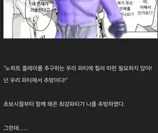 힐러 추방을 곧 후회한 용사파티
