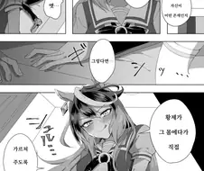 말딸)후방)루돌프가 우마뾰이하고 싶어하는 만화