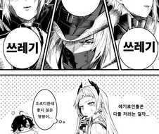 명일방주) 바다 manhwa