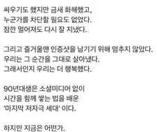 토 나올 정도로 쉰내 나는 90년대 꼰대의 개소리