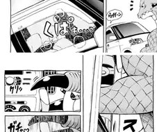 자동차를 사서 행복해하는 드래곤.manga