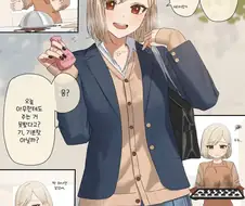 불쌍해서 남는거 주는 만화