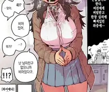 하이에나 여친manga