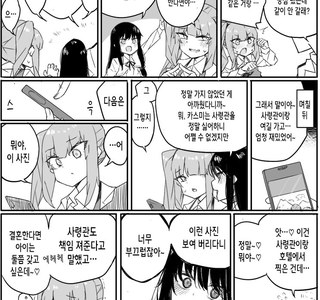 츤데레의 최후.manhwa