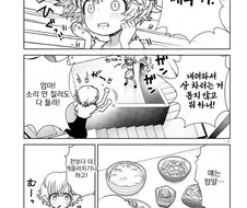 여자 대학생이 선물을 하는.MANGA