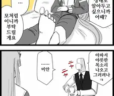 말딸) 그래스의 신음이 엄청 컸습니DA 만화