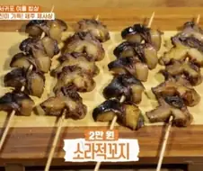 제주에 있다는 제사음식 .jpg