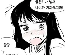 인문학적 변태 만화