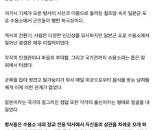 일본군 포로수용소의 815 서프라이즈 이벤트