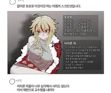 살라딘: 아... 악마다이...
