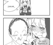 블루아카)뒤로 하는건 ㄱㅊ한 마리.manwha