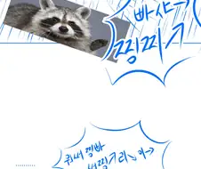 (약후) 중국AV 보는 만화.manwha
