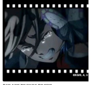 귀멸) 미안해.지켜주지 못해 미안해.