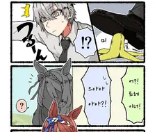 [말딸] 오구리의 질투.manhwa