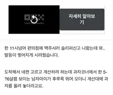 편의점 갔다 왔는데 눈물이 납니다.