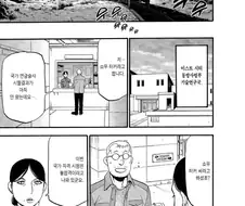 캐릭터의 행동에 개연성을 만들어주는 과거.manhwa
