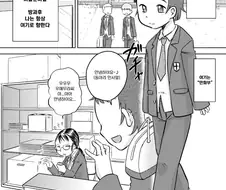 만화부의 오타쿠 친구.manga