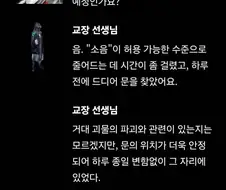 명방 페르소나 스토리에서 나온 명방 콜라보 사상 최초의 상황