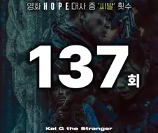 호프 진짜 욕 나오는 영화임.jpg