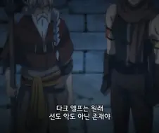 다크엘프를 난민으로 수용하려는 이유