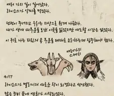 던전밥) 엔딩 때의 센시 일기