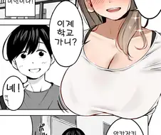 솔직한 자취생 옆집에 크고야한 눈나가 사는 만화.manga