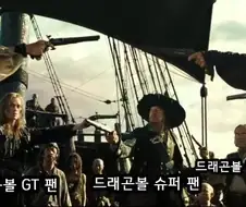 8년전 드래곤볼 팬 구도