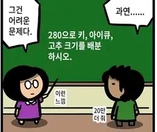 유서깊은 밸런스게임