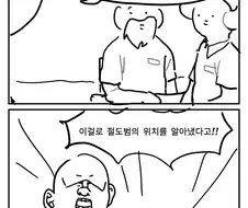 바이브레이터 도둑맞은 만화.manwha