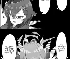 [블루아카]흥신소가 진짜 리얼 범죄를 저지르는 만화