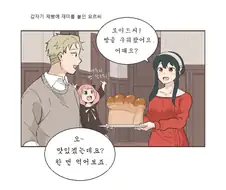 스파패) 마음의 소리