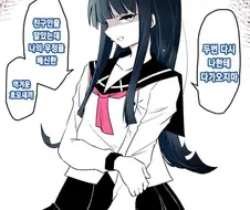 점점 암컷타락하는 만화