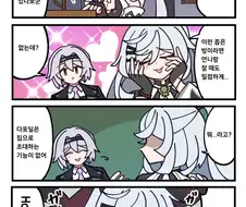 이환) 일해 일하라고!! 만화