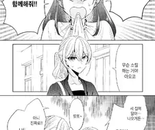 유령은 에로한 짓을 하면 사라진다나봐.manhwa