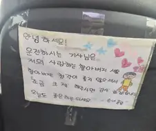 택시 기사 손녀가 남긴 글