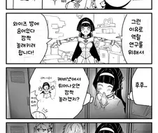 젠레스) 끼야아악 만화