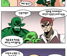 엘프 스테레오타입