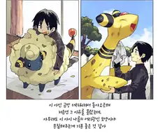 포켓몬) 진화 전 버릇이 나타나는 만화