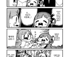 @) 살인 마스터 미쿠냥.manga