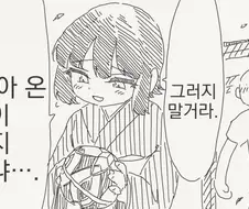 치바현경은 고민하고있다.manhwa