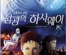 건담) 신작 안나온지가 몇년인데 안내고 뭐하냐?!